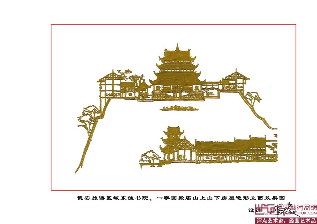 水彩装饰画-一字园殿庙和东佳书院  （九江德安旅游区域山上是